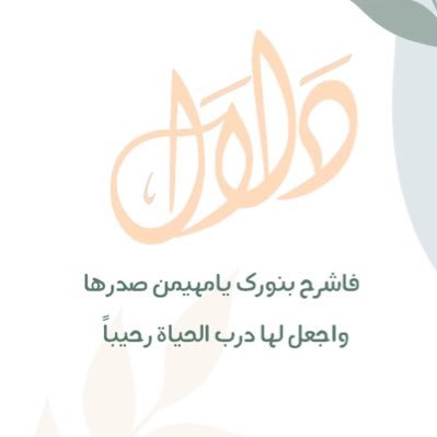 إنّي دلالٌ ..ابنةٌ لعظيمةٍ .. كم شادَ فيها القائلون بيانا .. (مابين علامتي