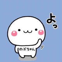 ノブちん(@hatabon0320) 's Twitter Profile Photo