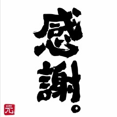ハイサイ(^^)vツイッター何気に始めてみました！  足のサイズが29cmあります^^;  癒汰志駆！