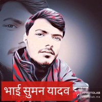 Bhai Suman Yadav(@BhaiSumanYadav5) 's Twitter Profile Photo