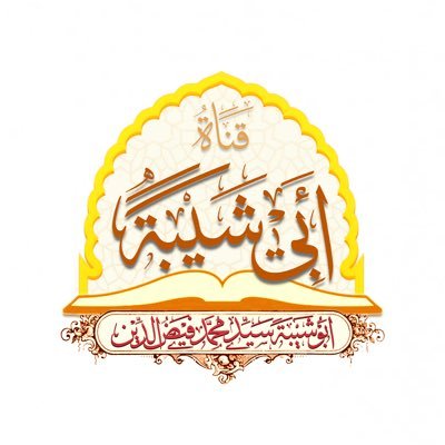 dr_abushaybah's profile picture. Manhaj Matters || Student based in The Emirates || Daʿwah Salafīyyah