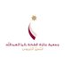جمعية جائزة الملكة رانيا العبدالله للتميّز التربوي (@QRAWARD) Twitter profile photo