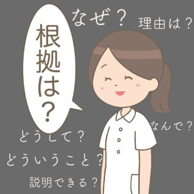 🏥１秒でも早く看護師辞めたい節約貧乏投資家ナース｜もやし生活｜レバナス｜グロース株｜ネカマ注意報｜逆張り好き｜投資は自己責任｜ 変人ナースですが投資を通じて仲良く
交流(議論謝絶w)して下さる方をフォロバ致します｜サブ垢→@DatenshinoSub←です❕
【⚠️偽物垢出現】LINE誘導や投資指南は致しておりません