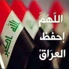 abosajad94new's profile picture. ‏‏‏أولاً وطني و ثانياً المرجعية الرشيدة و ثالثاً الحشد الشعبي المقدس و القوات الامنية ومن ثمَ كل من وقف مع وطني في المحن لهم احترامي و تقديري