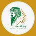 الملك فهد بن عبدالعزيز (@kfahadalsaud) Twitter profile photo الملك فهد بن عبدالعزيز (@kfahadalsaud) Twitter profile photo