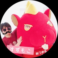 すずもこ@ブロガー (@root_uc) 's Twitter Profile