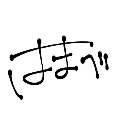 はまゔぇさんのプロフィール画像