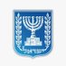 ראש ממשלת ישראל (@IsraeliPM_heb) Twitter profile photo