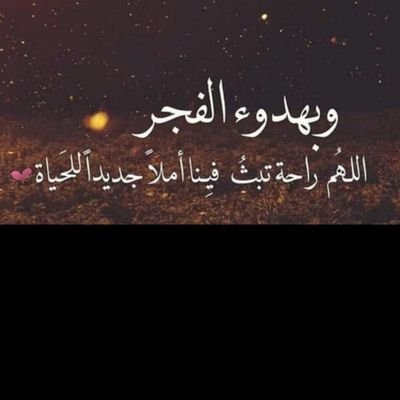 alfajr87's profile picture. اللهم اغفر لأمي الغاليه وتب عليها إنك أنت التواب الرحيم