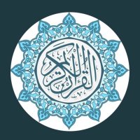 القرآن الكريم (@quran_11n) 's Twitter Profile Photo