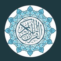 القرآن الكريم(@Quran_11n) 's Twitter Profile Photo