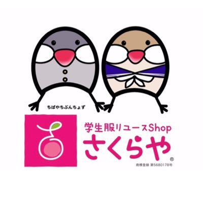 さくらや　ちば八千代店さんのプロフィール画像