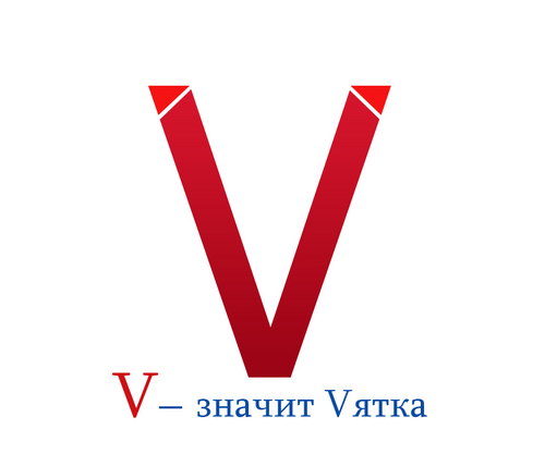 VyatkaClip's profile picture. Первый городской канал в Кирове представляет клип Роднополисы/chё. Автор - Константин Ворон, режиссер - Артур Фечищев, продюсер - Андрей Дмитриев.