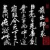 中国故事名言bot(新) (@bot_koji_meigen) Twitter profile photo 中国故事名言bot(新) (@bot_koji_meigen) Twitter profile photo