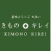 きものキレイ KIMONO KIREI (@kimono_kirei) Twitter profile photo きものキレイ KIMONO KIREI (@kimono_kirei) Twitter profile photo