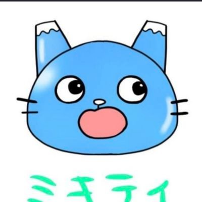 miyu_clover39's profile picture. ベイスターズ、ライオンズ、エスパルス、ゆるキャラ、ご当地キャラ、Vライバーなどが大好きな雑多アカです‼️諸事情によりメインアカウントを変更しました⚠️勝手に変なリストに入れる方、自分と相容れない方はブロックする可能性があります‼️ご了承ください🙇‍♀️