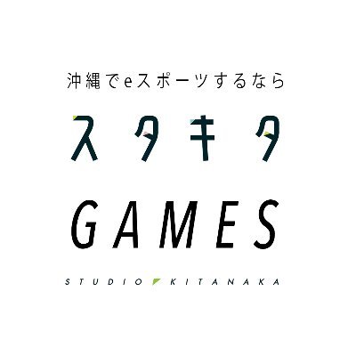 チャンネル登録・フレンド申請して一緒にゲームしましょう！主にマリオカート8DXの配信をやってます「スタジオ キタナカ」のゲームチャンネル用Twitterです😄沖縄のライカム地区にある「スタジオ キタナカ」ではゲーム実況が簡単にできる設備が整っています。