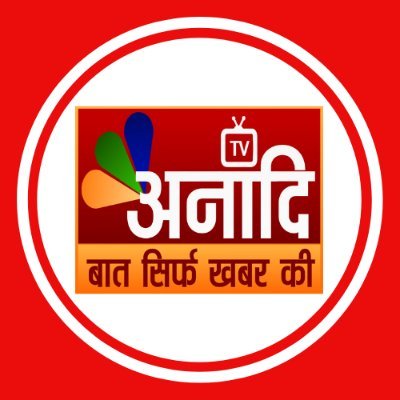 Anaadi TV is one of the leading news channel broadcasting live news updates from Madhya Pradesh and Chhattisgarh.