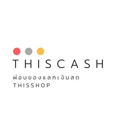 แลกวงเงิน #thisshop ➡️ เงินสด - ฟอลก่อนทัก- ไม่ใช่การขายบัญชี - ไม่ได้รับผ่อนของครับ - เครดิตในเฟบ - ไม่ตอบแอคเปิดใหม่