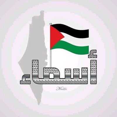 Asmmaa_Gammal's profile picture. I'm Muslim and proud🌸
Yäsy💓🐢
I'm 23 years old😊
studied at Faculty Of Arts , Alexandria University_ history sec😌
Palestine tomorrow will be free .✌🏻🇵🇸❤️