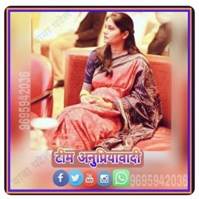 कॉमरेड शिवा पटेल
जिला उपाध्यक्ष युवा मंच
गंगापार प्रयागराज
Apna Dal (S)