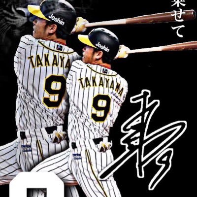 🐯🐯阪神ふぁん⚾️野球ふぁんの方のフォローお待ちしております🎶阪神勝ったらいいね👍連発します。髙山 俊推し 負けても負けほーは言わない主義。ダーツ🎯も好き。本垢👉@yankado1223