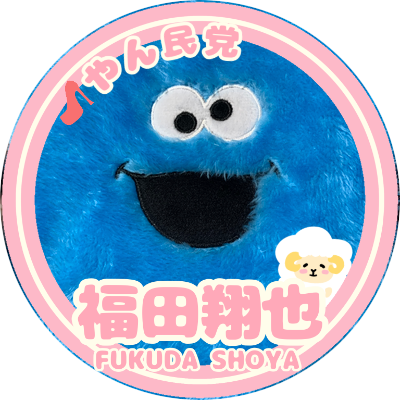 こうき アイドルオーディションヤバタニエン Yr Anchusa Twitter こうき アイドルオーディションヤバタニエン Yr Anchusa Twitter