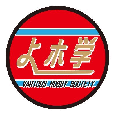 諸事情により少々低浮上気味になります。
無言フォロー失礼します&無言フォロー大歓迎です!
現在は主にガンプラ中心に模型制作を行っております。
模型好きの方々と繋がりたいので、是非お気軽にフォロー宜しくお願い致します!
尚、超不定期にYoutube動画も公開しております。よかったらそちらもご覧頂けますと幸いです。