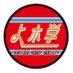 ããã¥å±ãããŒ(äœæµ®äžæ°å³) (@yoroduya_hobby) Twitter profile photo ããã¥å±ãããŒ(äœæµ®äžæ°å³) (@yoroduya_hobby) Twitter profile photo