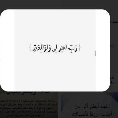 أن غَاب ذكري عنكم يومًا،إذكروني بدعوة، تنيرالحياة الأخرى☁..