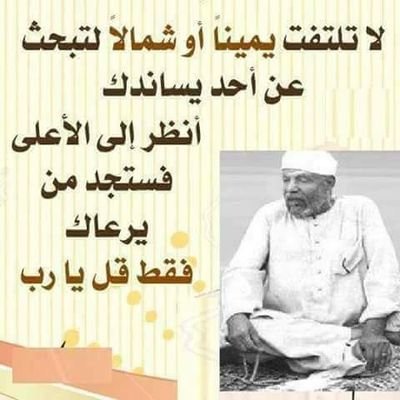 aelghawalby's profile picture. ‏لا اله الا انت سبحانك اني كنت من الظالمين