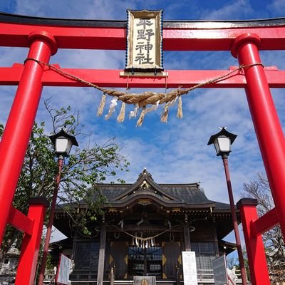 栗原市若柳鎮座 平野神社のアカウントです。神社に関することを発信してまいります。また家内安全、交通安全などの各種御祈願や地鎮祭などの出張祭典承ります。