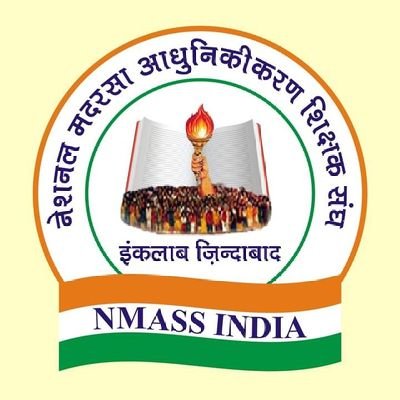 Nmass India