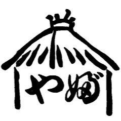 東京都神田にある　明治１３年(１８８０年)創業の そば屋です
お知らせや豆知識等　ゆる～く発信出来たらと思います                                                          営業時間：11:30～ラストオーダー20:00          
   定休日：水曜日