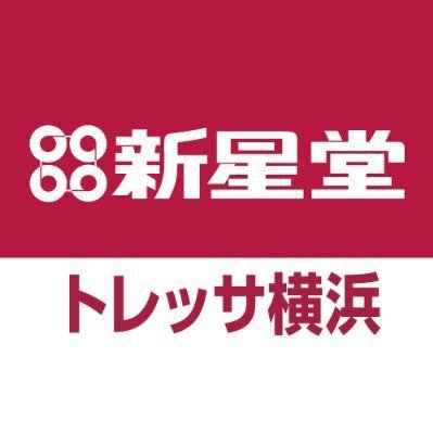 新星堂トレッサ横浜店の公式ツイッターです。入荷情報、イベント情報等を呟きます🤗 ※Twitterでのお問い合わせはお受けしておりません。                                 営業時間　10:00～21:00