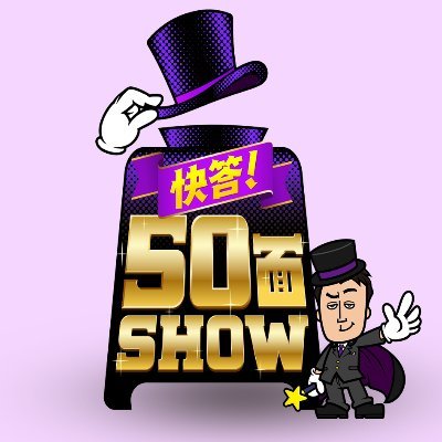 9 14 快答 50面show ゴールデン第2弾 エヴァンゲリオン アスカ役など 宮村優子 さん ドラえもん のび太役など 大原めぐみ さん タッチの 上杉達也役など 三ツ矢雄二 さん ドラゴンボールzフリーザや バイキンマン役など 中尾隆聖 さん 2 3 9 14 快答 50面show ゴールデン第2弾 エヴァンゲリオン アスカ役など 宮村優子 さん ドラえもん のび太役など 大原めぐみ さん タッチの 上杉達也役など 三ツ矢雄二 さん ドラゴンボールzフリーザや バイキンマン役など 中尾隆聖 さん 2 3