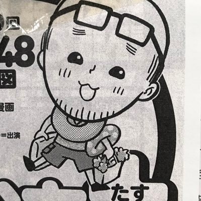 光文社　あおきーさんのプロフィール画像