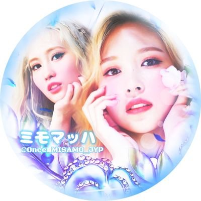 05line\🚹\高1
フォローお願いします!!
サブ垢
@MIMOMA_ONCE_2
🇰K-POP🇰
TWICE→ももりん
BTS→V
まじゃぁ@r87iZFSvb7O4d40
相方@fn11stars
理科克服同盟@qxjC1m7Tow3NcfQ