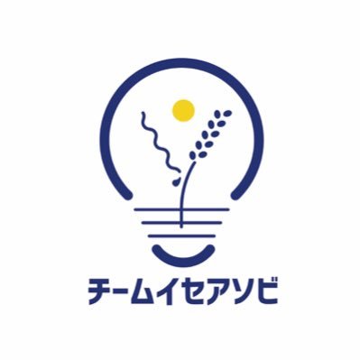 伊勢で「楽しむ、発信する、やってみる」を活動コンセプトの地域活性化チームで、小さく活動しています! 地元民、移住者で構成。 【活動1】やまだ寄席:企画、支援 【活動2】朔日バル:運営支援