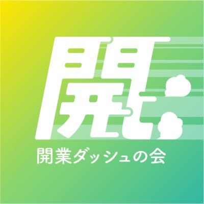 社労士開業検討中〜開業中のオンラインサロンです。 お互いに支え合ったり刺激し合える「ビジネス団体」のような｜みんなで共に成長し合えたりくだらないこともできる「学校・サークル」のような｜1人ではなまけちゃう人やそんな時にやる気を出す仕組み「フィットネスクラブ」のような｜#一人で頑張らない #仲間をつくる