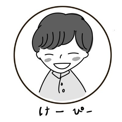 けーぴー 初心者ブログ Keipi Blog Twitter けーぴー 初心者ブログ Keipi Blog Twitter
