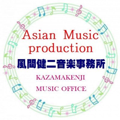 作曲・アレンジ業務を主に、アジア全土のシンガーに楽曲を提供。アジア歌手のレコーディングや歌手育成に携わり、提携している中国音楽事務所へ育成した歌手を専属契約でアジアのテレビやステージ等で活躍させ最近では俳優、モデル、タレント斡旋業務も行っている。https://t.co/qKWkMuGAbm