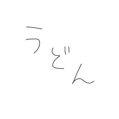 わかめかぶ🔰さんのプロフィール画像