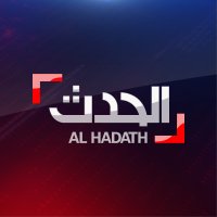 ا لـحـدث(@AlHadath) 's Twitter Profile Photo