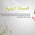 💔اللهم ارحم أبي😔💔 (@am1181m) Twitter profile photo 💔اللهم ارحم أبي😔💔 (@am1181m) Twitter profile photo