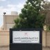 إدارة التربية والتعليم بالسيب (@eso_seeb) Twitter profile photo إدارة التربية والتعليم بالسيب (@eso_seeb) Twitter profile photo