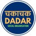 ChakaChak Dadar (@chakachakdadar) Twitter profile photo ChakaChak Dadar (@chakachakdadar) Twitter profile photo