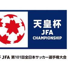 2021年天皇杯 JFA 第101回全日本サッカー選手権大会 生放送 テレビ放送 生放送 生中継 無料
