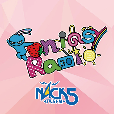 NACK5 「FANTASY RADIO」(4月5日から毎週土曜日25時〜) on X NACK5 「FANTASY RADIO」(4月5日から毎週土曜日25時〜) on X
