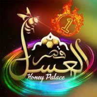 قصص (قصيرة) قصر العسل 1 (@honeypalase1) Twitter profile photo